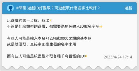 遊戲名字推薦兩個字|5款遊戲ID名稱產生器任您玩：創意、搞笑遊戲ID隨手可得